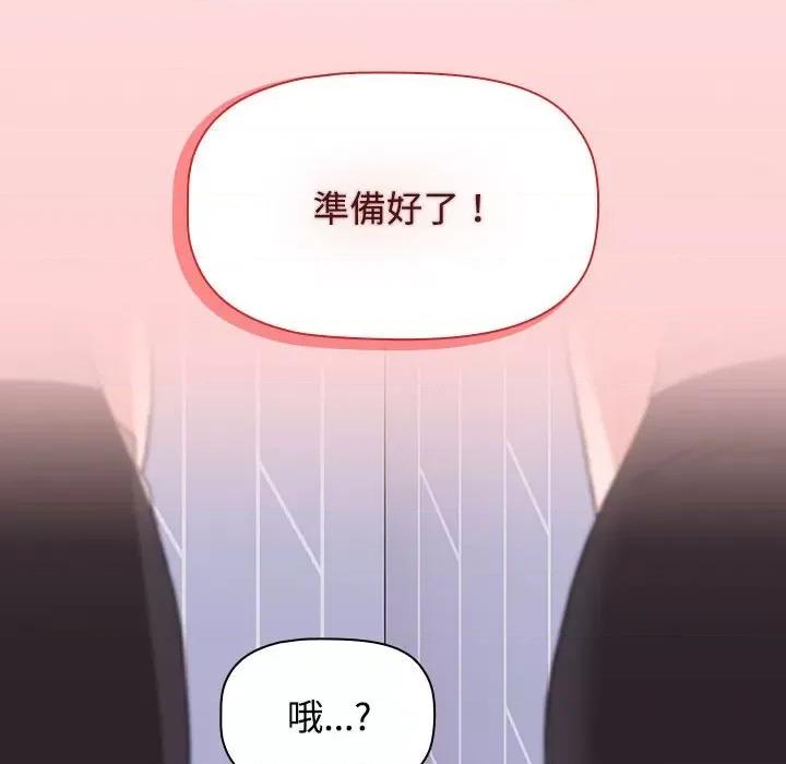 小孩子才做选择 小孩子才做选择87 小孩子才做选择 第174页