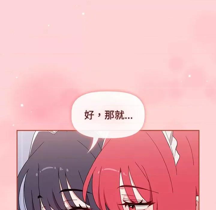 小孩子才做选择 小孩子才做选择87 小孩子才做选择 第177页