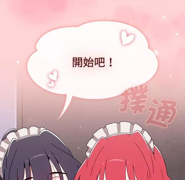 小孩子才做选择 小孩子才做选择87 小孩子才做选择 第179页