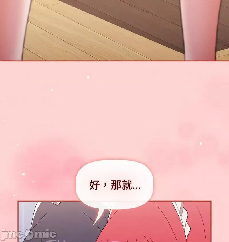 小孩子才做选择 小孩子才做选择88 小孩子才做选择 第5页