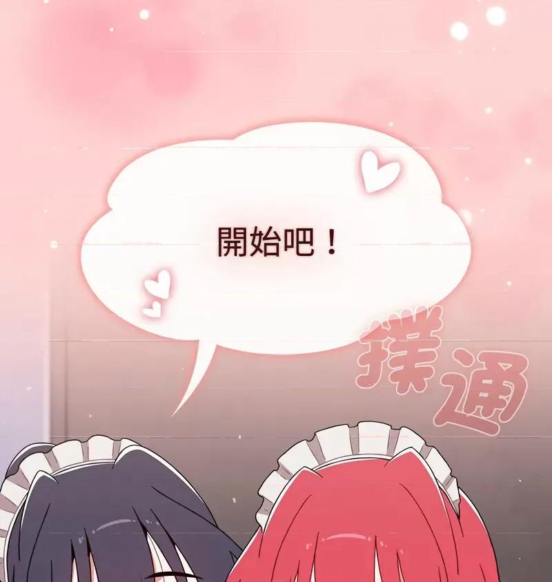 小孩子才做选择 小孩子才做选择88 小孩子才做选择 第7页