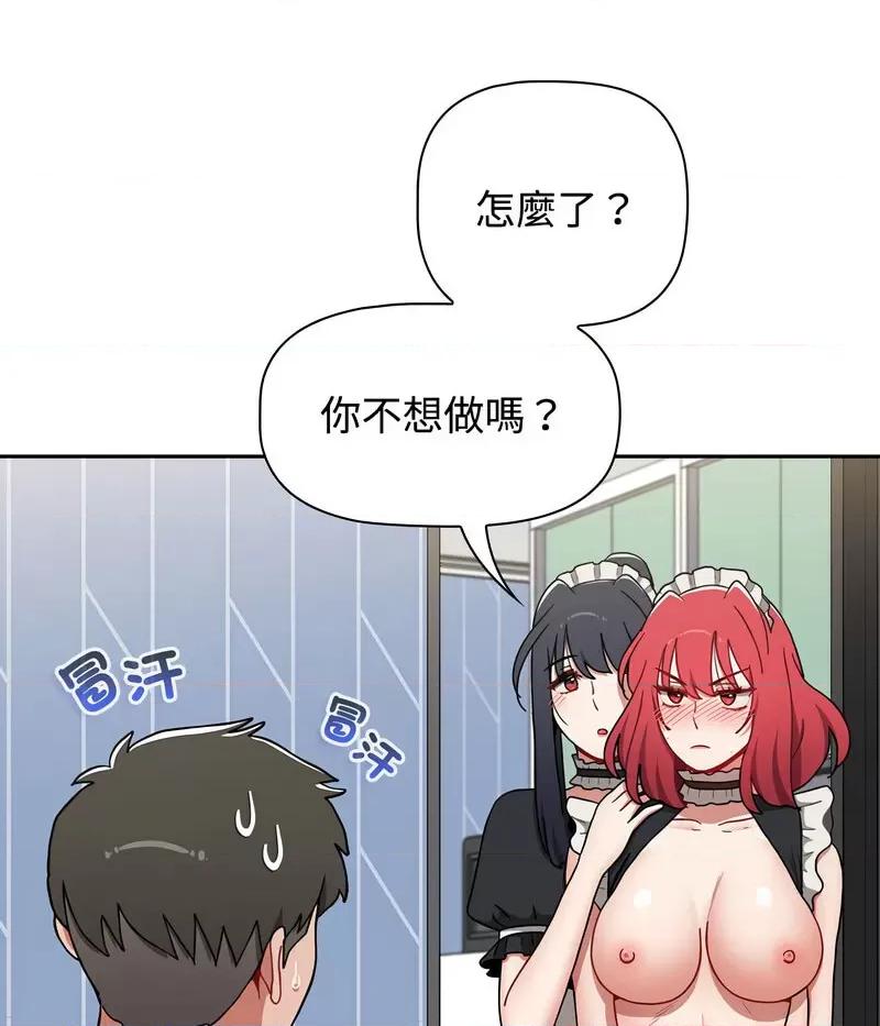 小孩子才做选择 小孩子才做选择88 小孩子才做选择 第13页