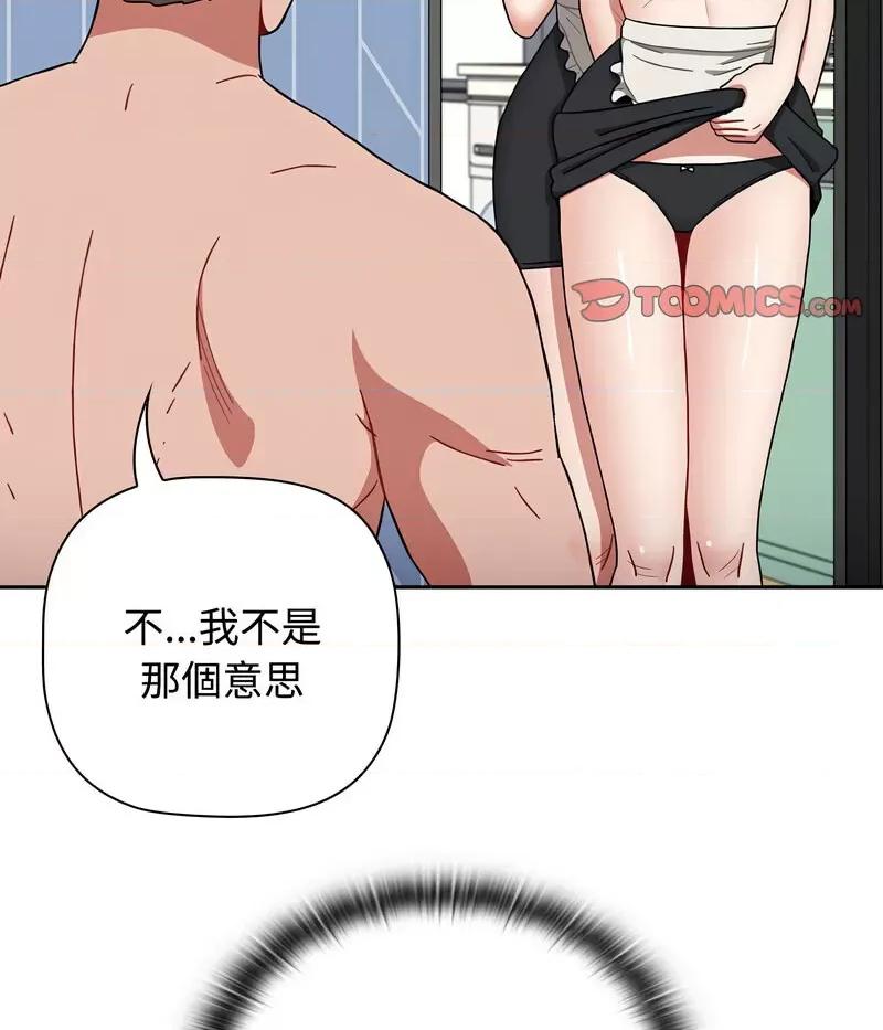 小孩子才做选择 小孩子才做选择88 小孩子才做选择 第14页