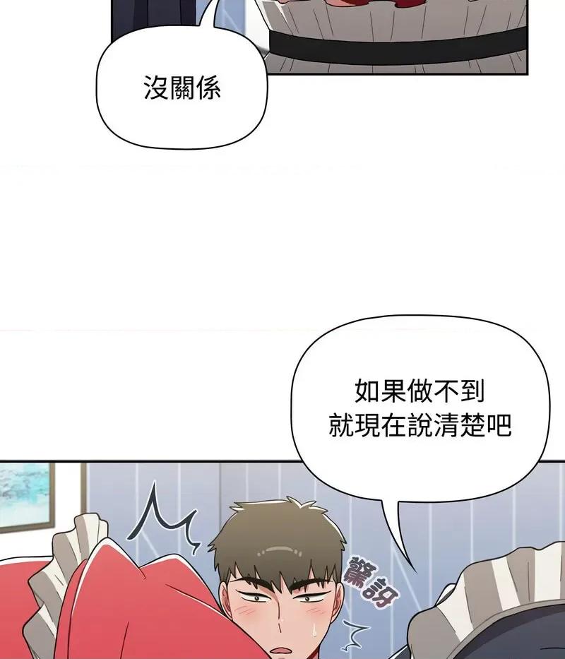 小孩子才做选择 小孩子才做选择88 小孩子才做选择 第16页