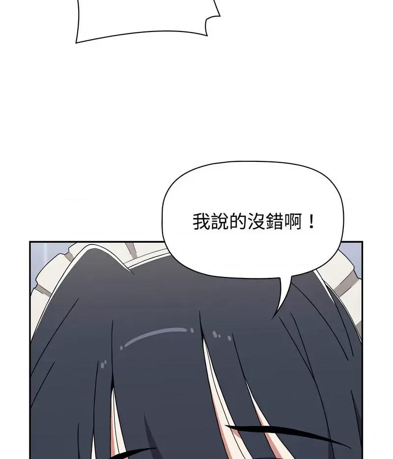小孩子才做选择 小孩子才做选择88 小孩子才做选择 第18页