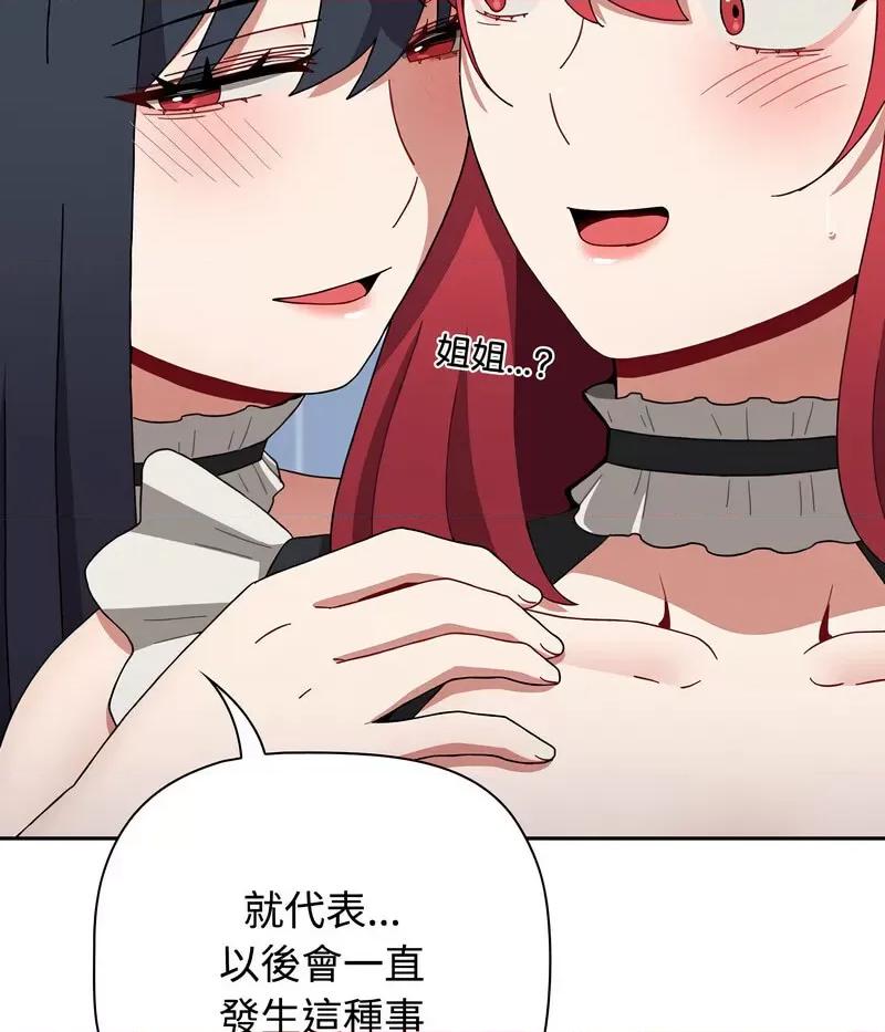 小孩子才做选择 小孩子才做选择88 小孩子才做选择 第21页