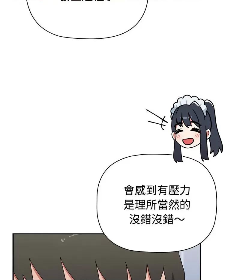 小孩子才做选择 小孩子才做选择88 小孩子才做选择 第22页