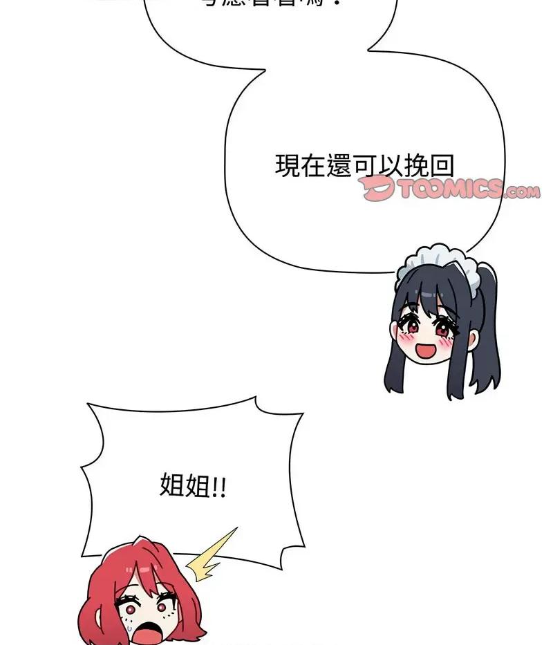 小孩子才做选择 小孩子才做选择88 小孩子才做选择 第24页