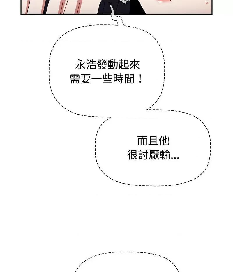 小孩子才做选择 小孩子才做选择88 小孩子才做选择 第26页