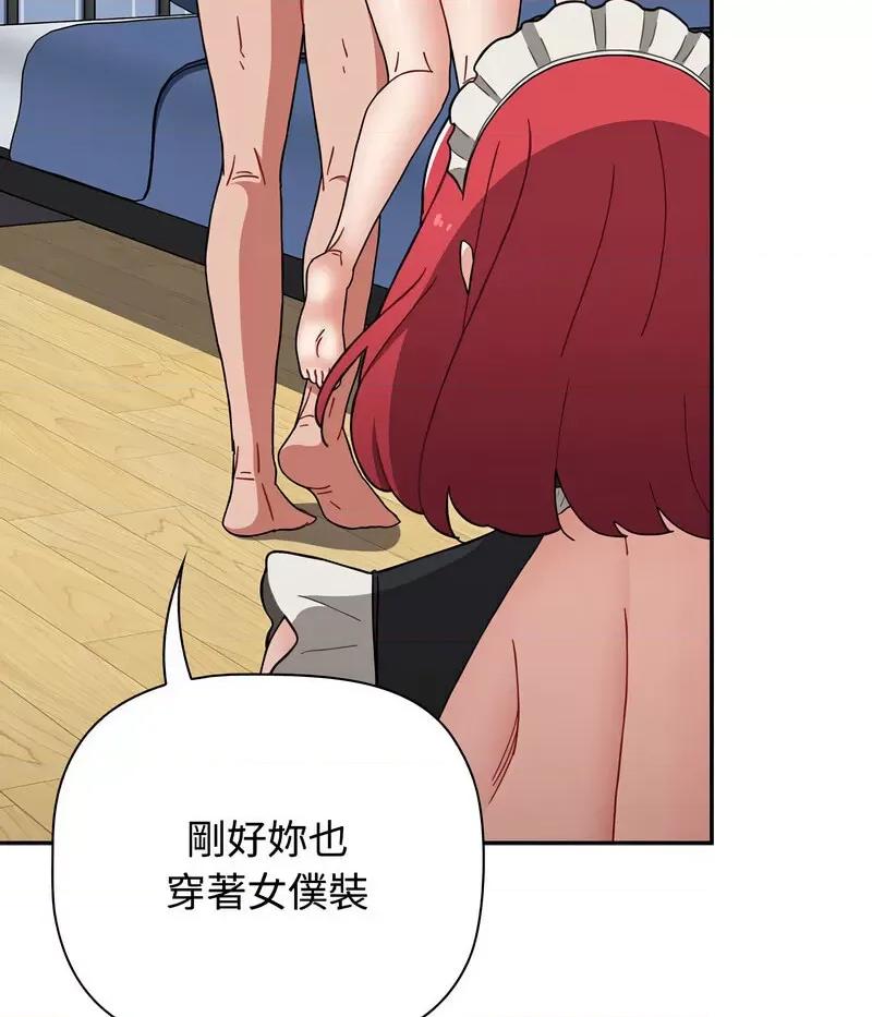小孩子才做选择 小孩子才做选择88 小孩子才做选择 第33页