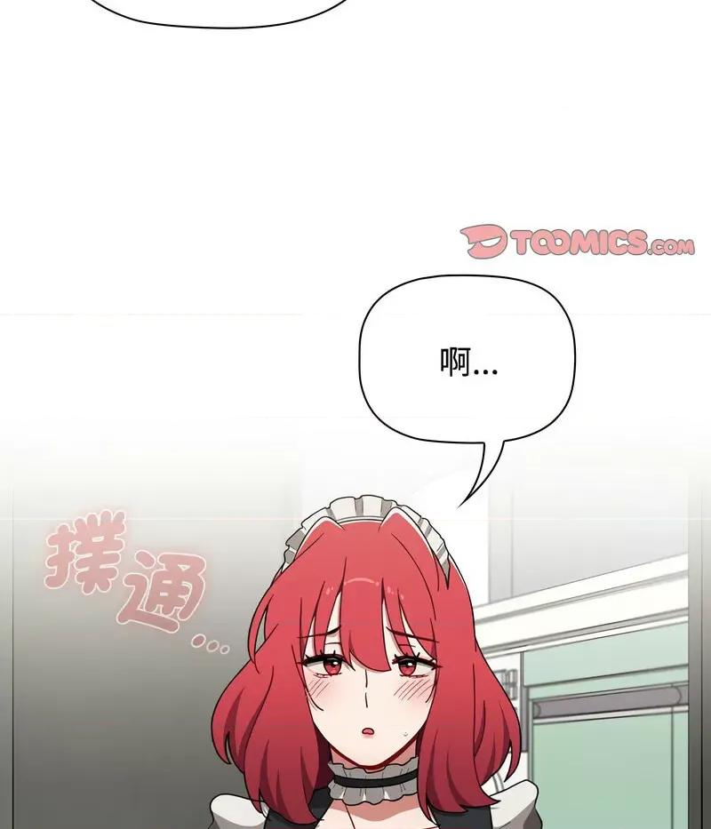 小孩子才做选择 小孩子才做选择88 小孩子才做选择 第34页