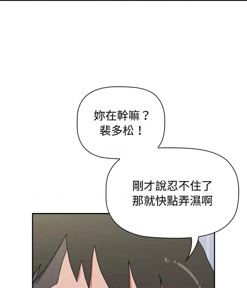 小孩子才做选择 小孩子才做选择88 小孩子才做选择 第36页