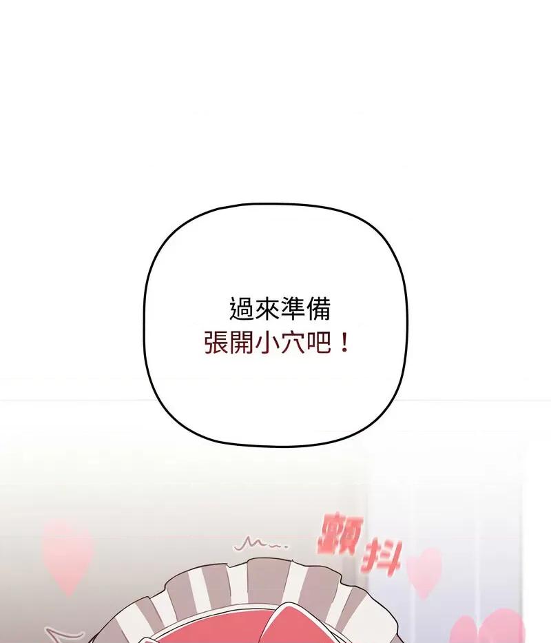 小孩子才做选择 小孩子才做选择88 小孩子才做选择 第38页