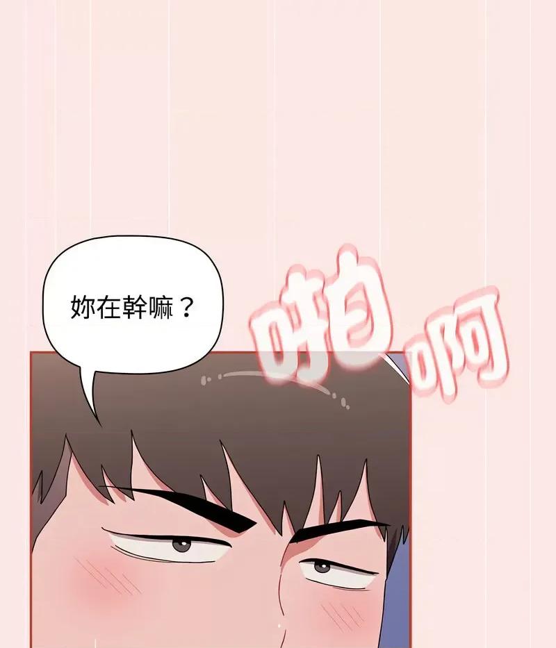 小孩子才做选择 小孩子才做选择88 小孩子才做选择 第58页