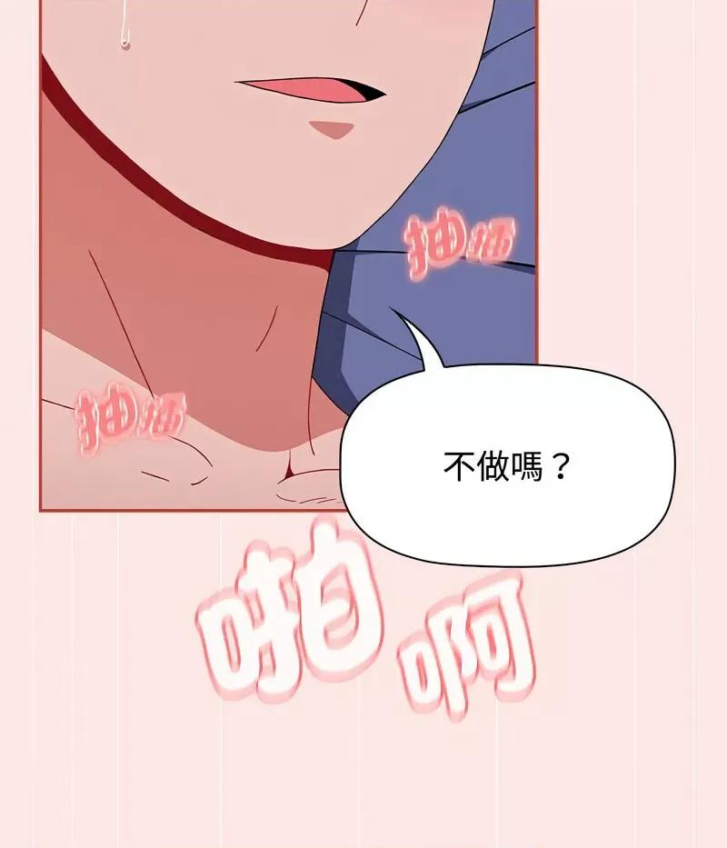 小孩子才做选择 小孩子才做选择88 小孩子才做选择 第59页