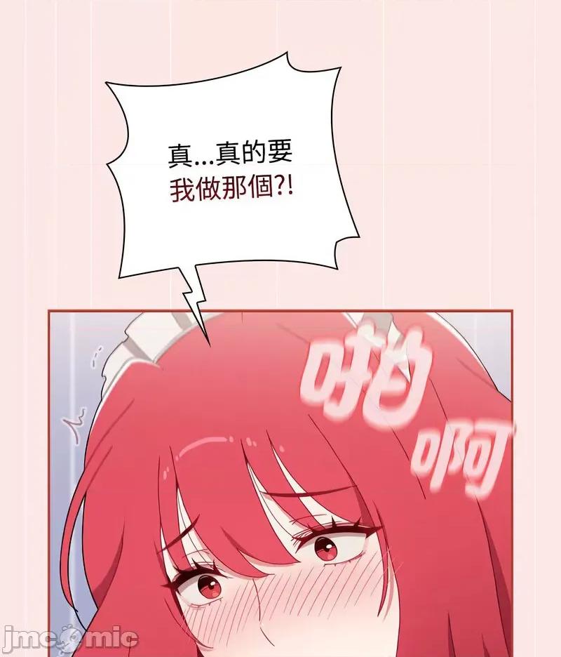 小孩子才做选择 小孩子才做选择88 小孩子才做选择 第60页