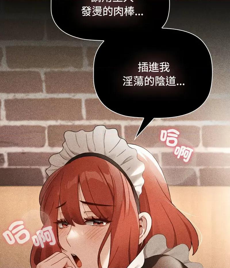 小孩子才做选择 小孩子才做选择88 小孩子才做选择 第63页