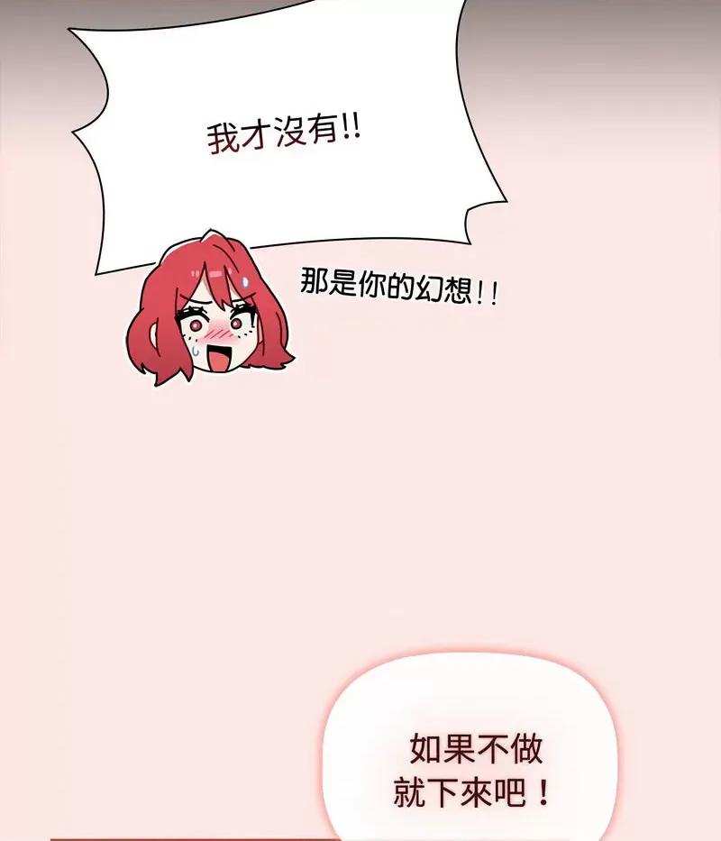 小孩子才做选择 小孩子才做选择88 小孩子才做选择 第66页