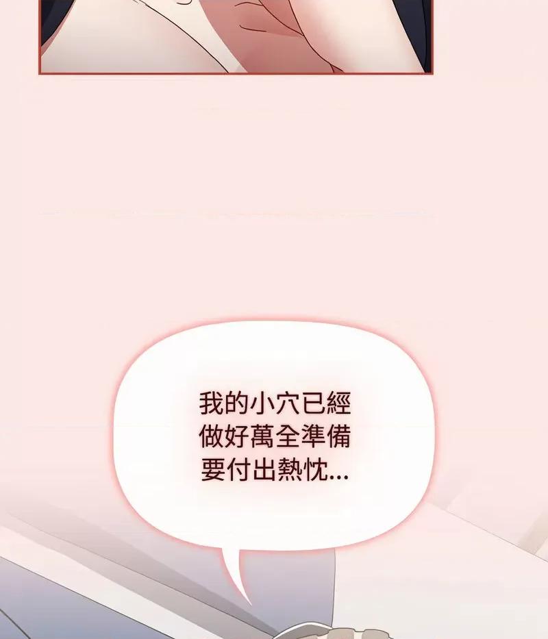 小孩子才做选择 小孩子才做选择88 小孩子才做选择 第68页