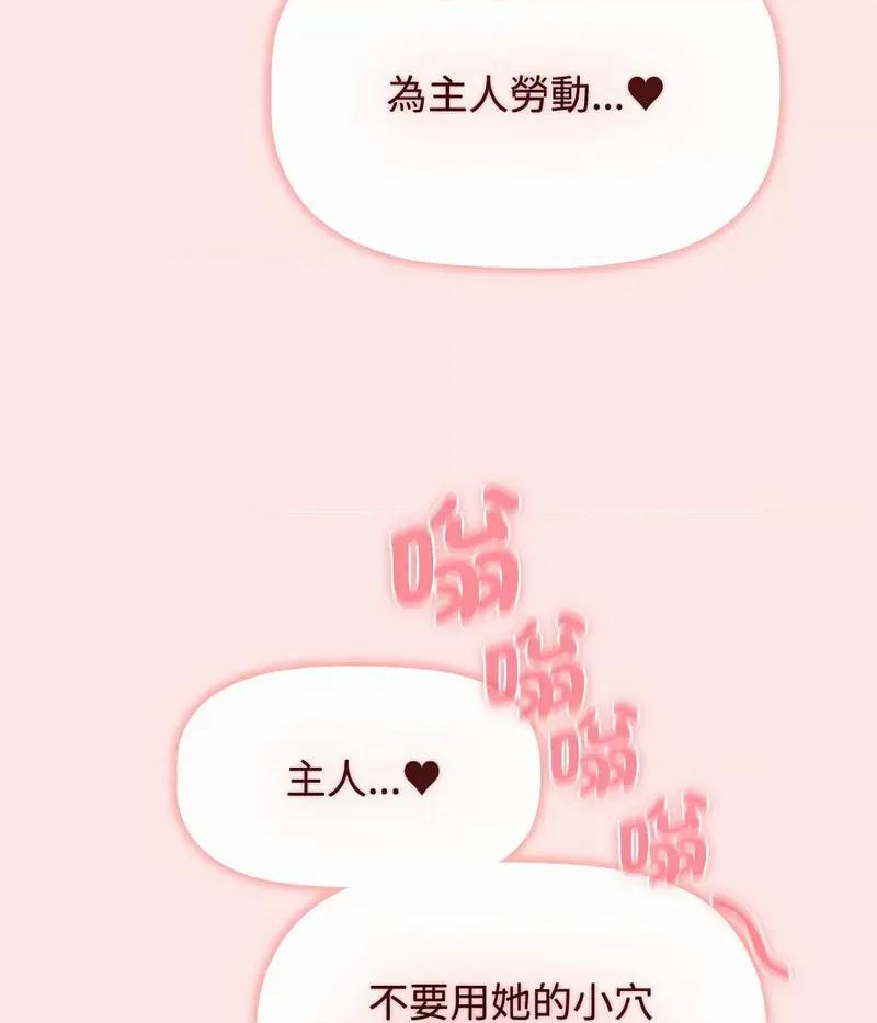 小孩子才做选择 小孩子才做选择88 小孩子才做选择 第71页