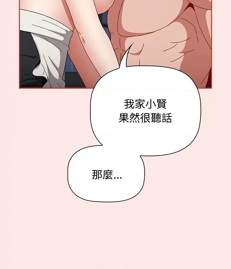小孩子才做选择 小孩子才做选择88 小孩子才做选择 第73页