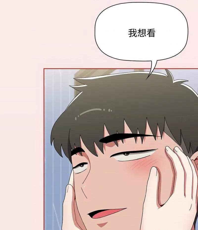 小孩子才做选择 小孩子才做选择88 小孩子才做选择 第78页
