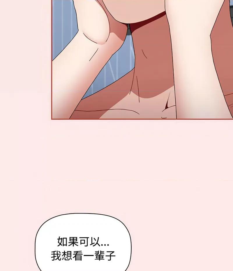 小孩子才做选择 小孩子才做选择88 小孩子才做选择 第79页