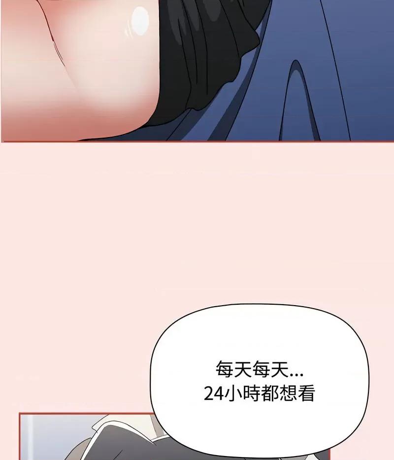 小孩子才做选择 小孩子才做选择88 小孩子才做选择 第83页
