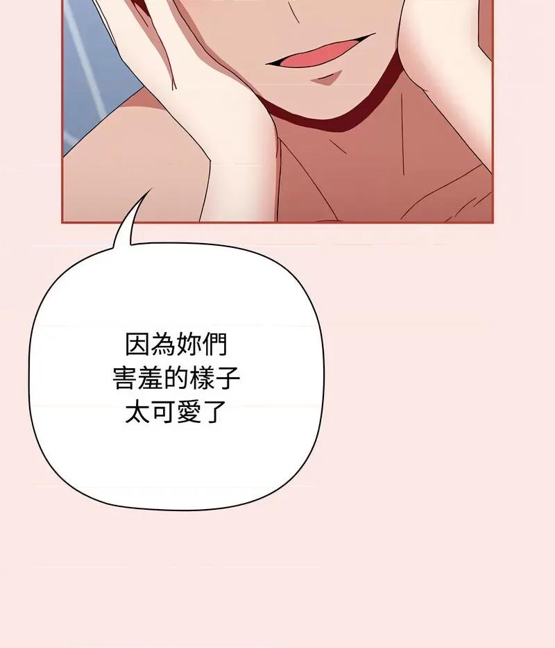 小孩子才做选择 小孩子才做选择88 小孩子才做选择 第86页