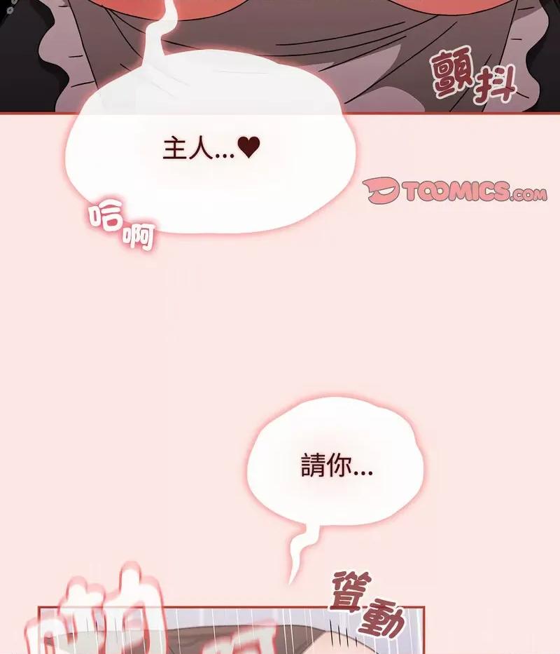 小孩子才做选择 小孩子才做选择88 小孩子才做选择 第94页