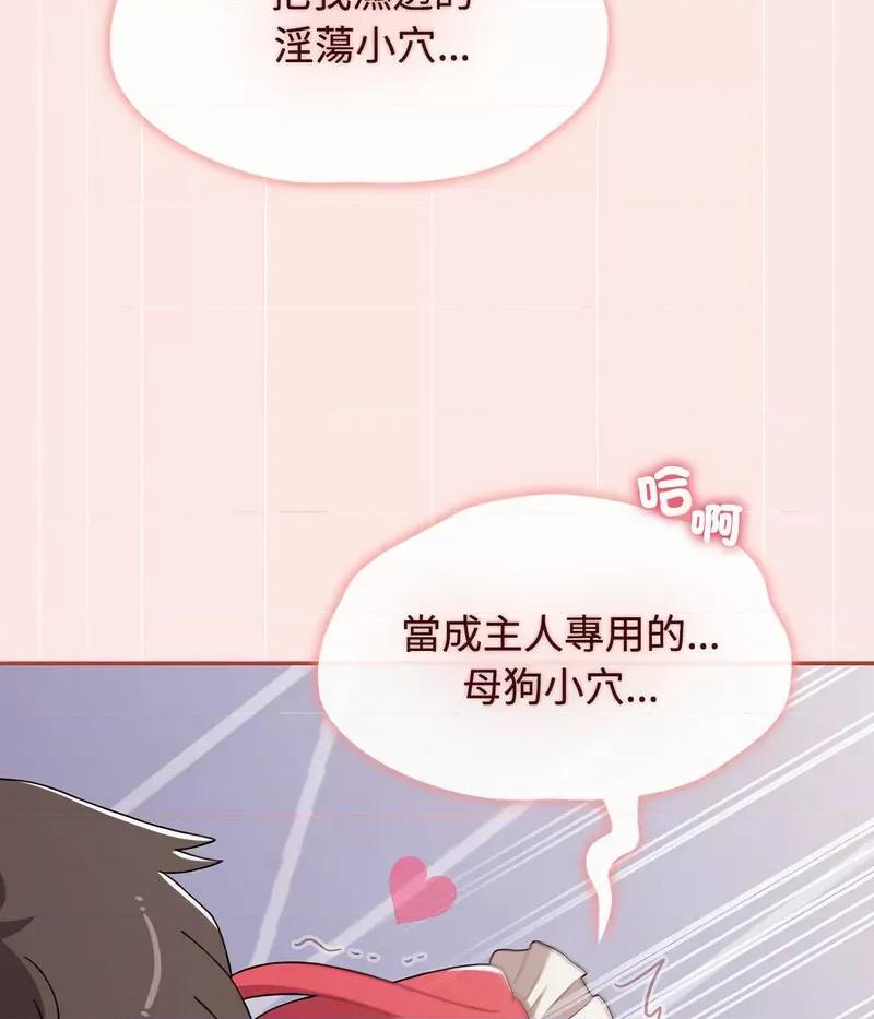 小孩子才做选择 小孩子才做选择88 小孩子才做选择 第96页