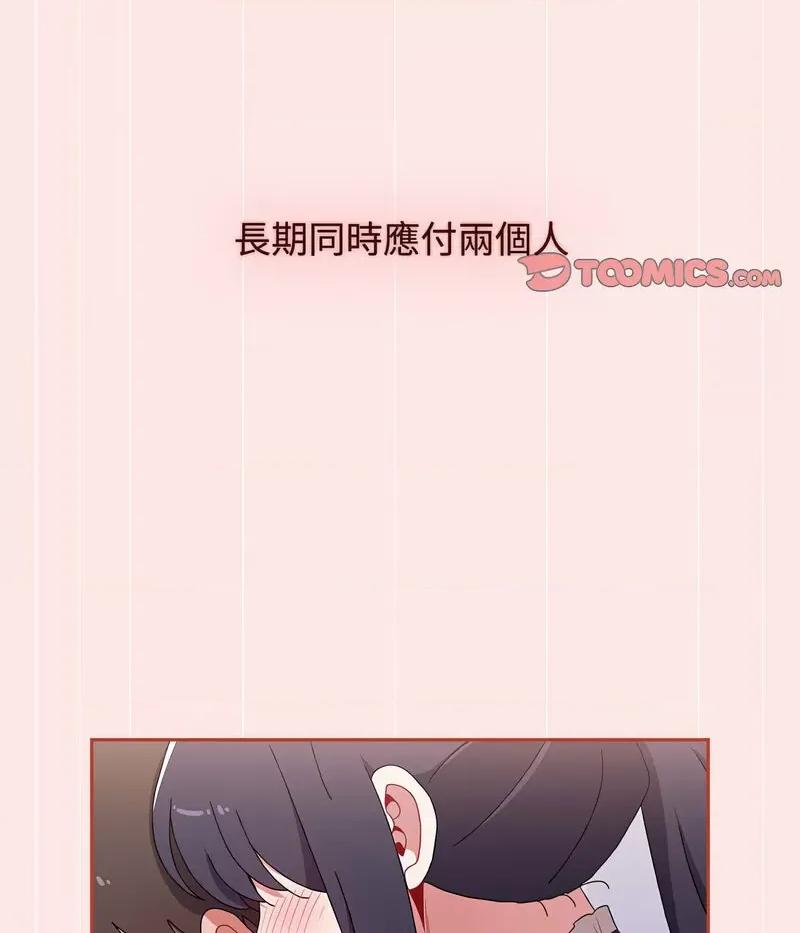 小孩子才做选择 小孩子才做选择88 小孩子才做选择 第124页