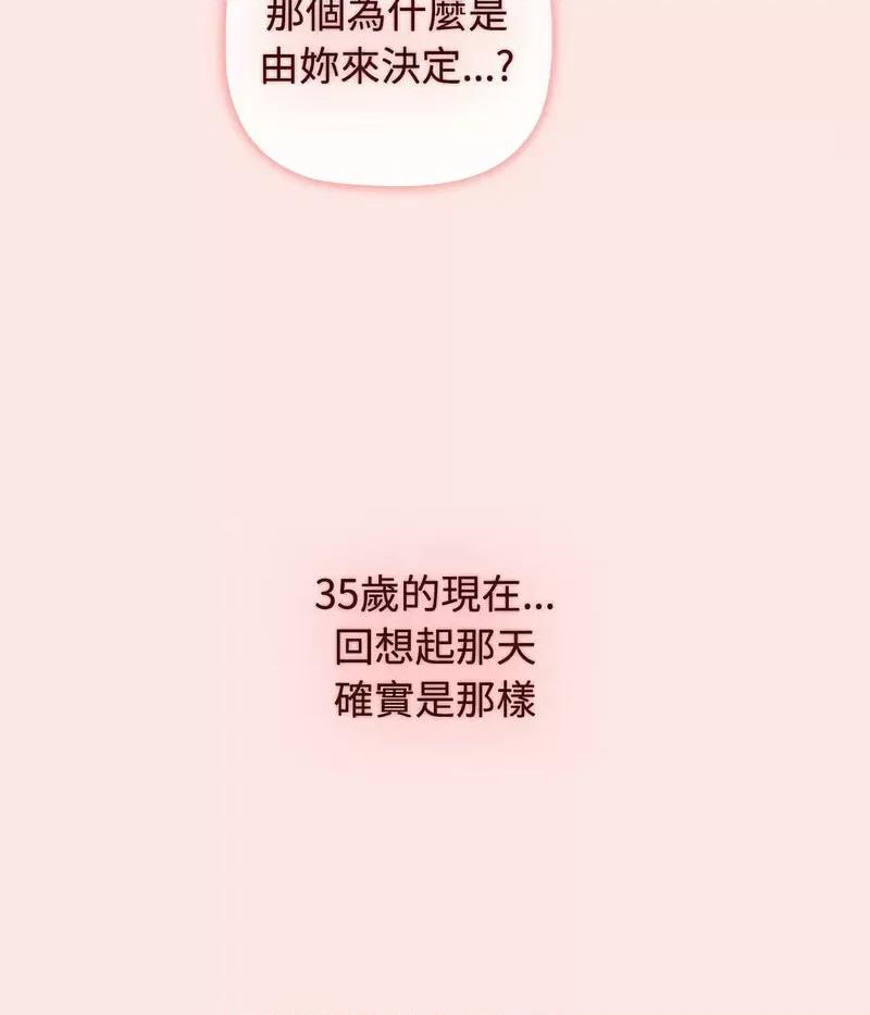 小孩子才做选择 小孩子才做选择88 小孩子才做选择 第141页