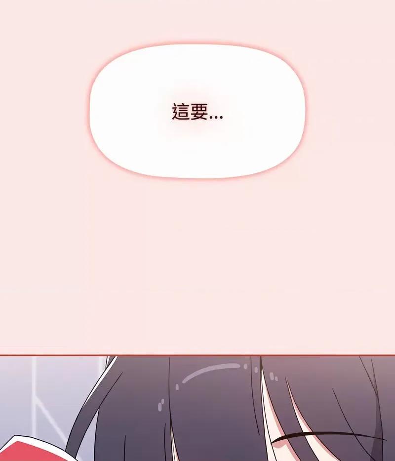 小孩子才做选择 小孩子才做选择88 小孩子才做选择 第143页