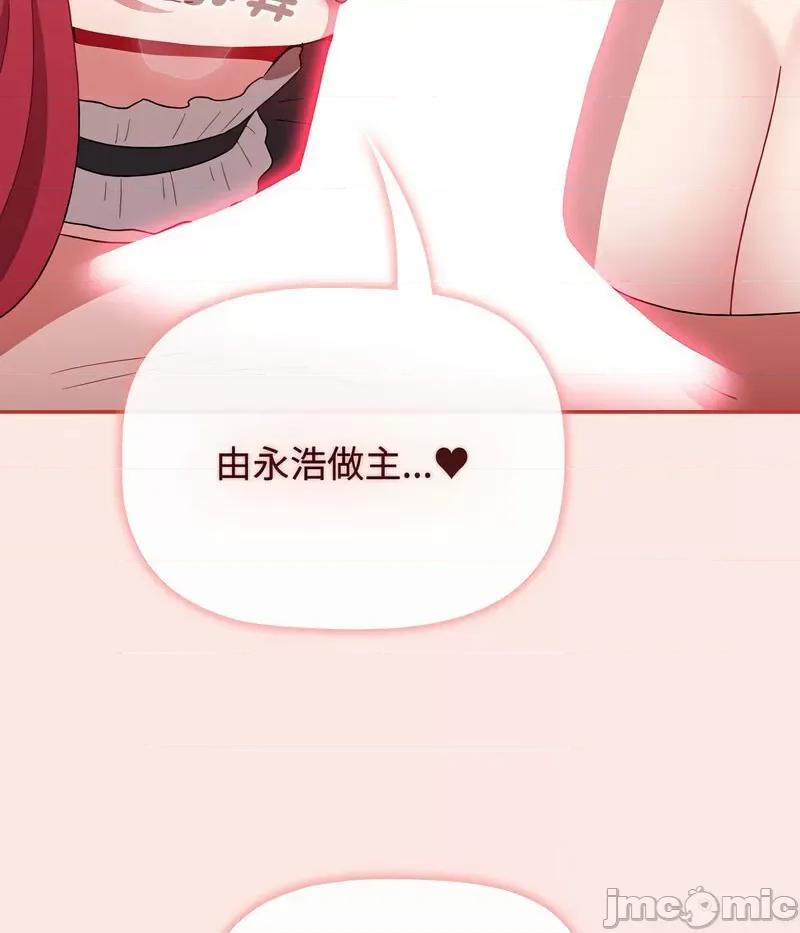 小孩子才做选择 小孩子才做选择88 小孩子才做选择 第145页