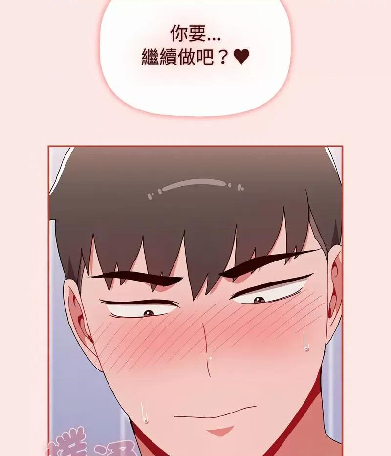 小孩子才做选择 小孩子才做选择88 小孩子才做选择 第146页