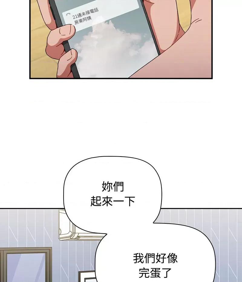 小孩子才做选择 小孩子才做选择88 小孩子才做选择 第158页
