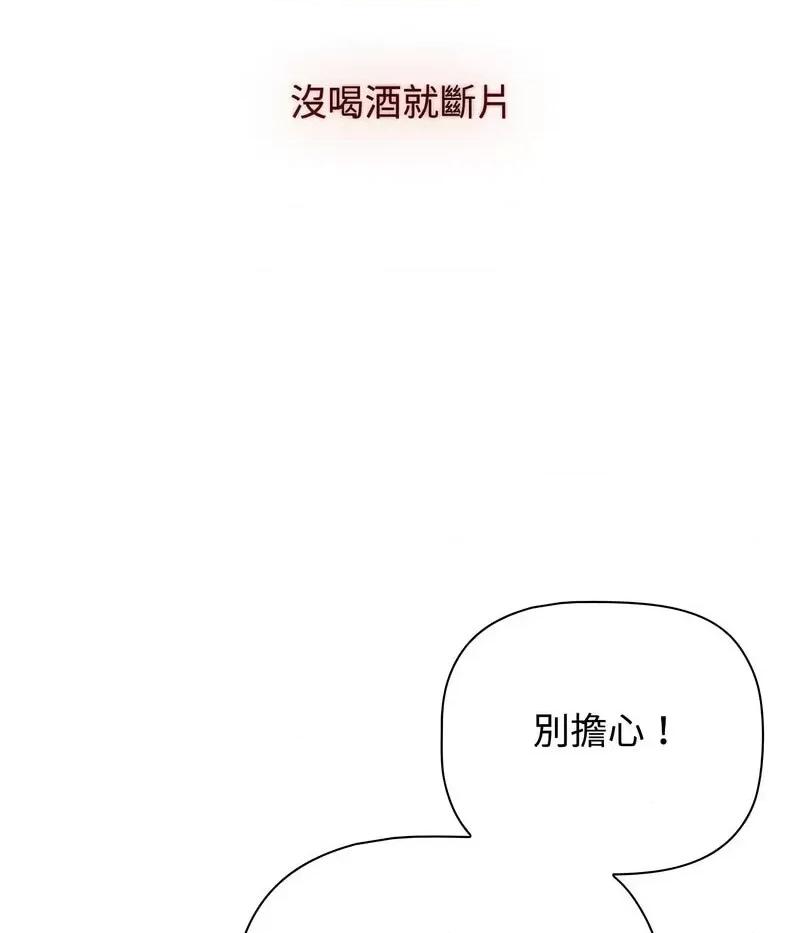 小孩子才做选择 小孩子才做选择88 小孩子才做选择 第161页