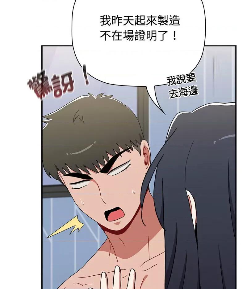 小孩子才做选择 小孩子才做选择88 小孩子才做选择 第162页