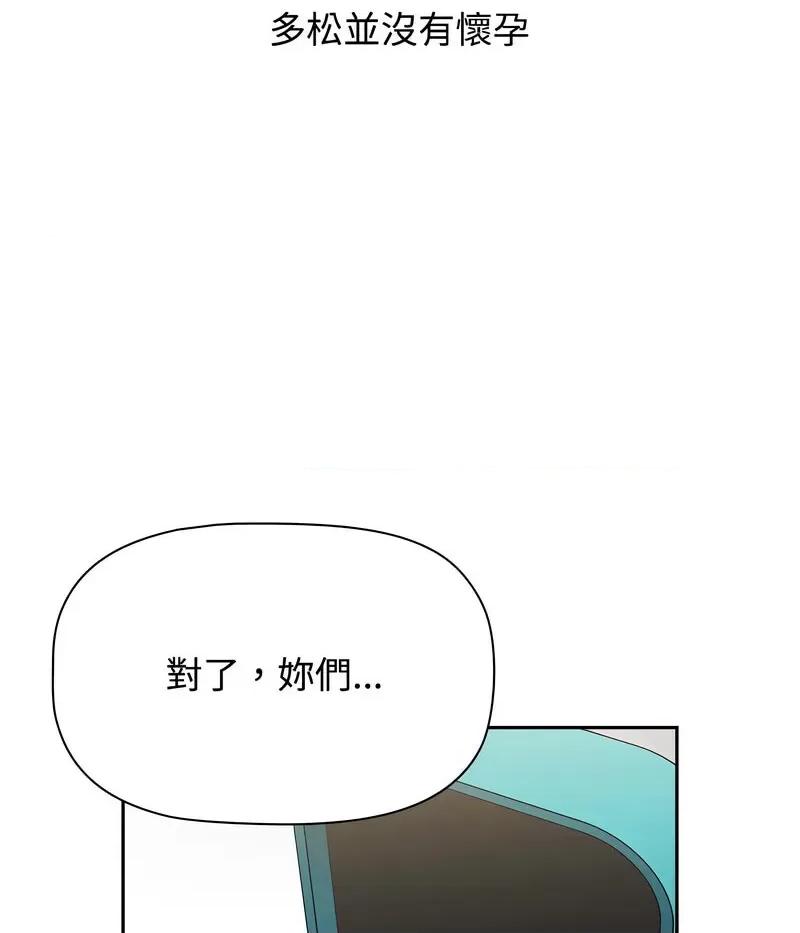 小孩子才做选择 小孩子才做选择88 小孩子才做选择 第168页