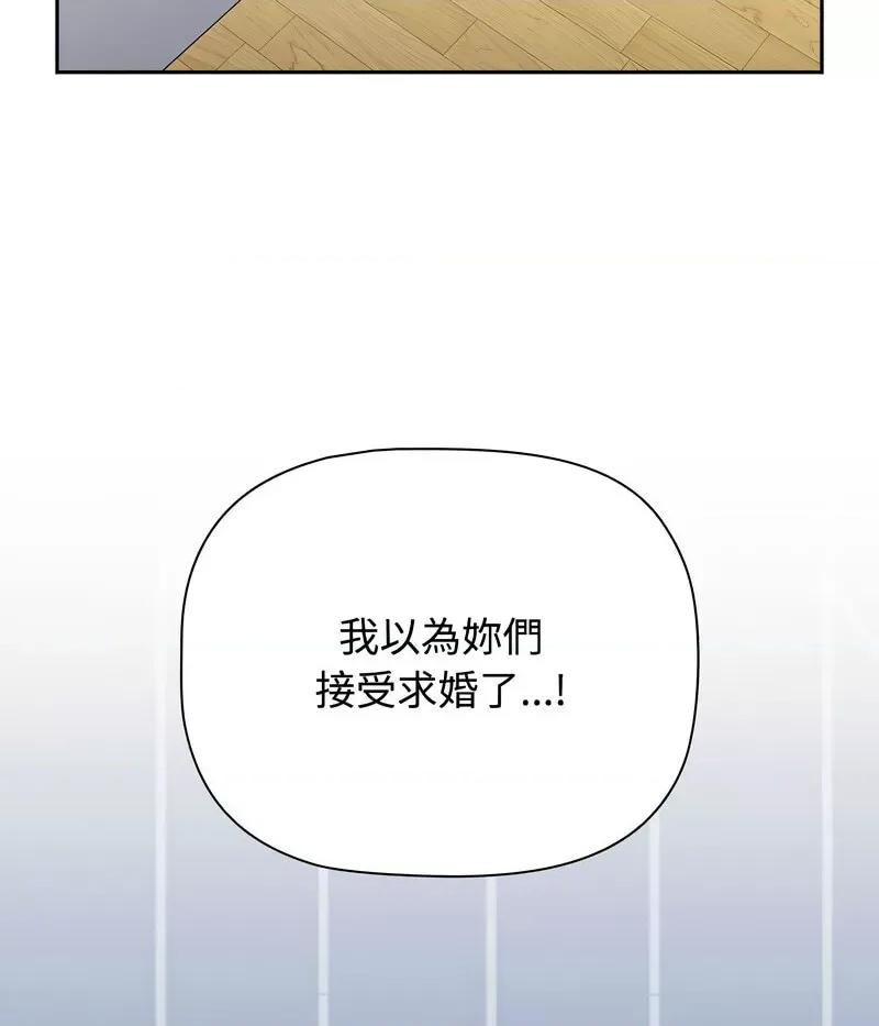 小孩子才做选择 小孩子才做选择88 小孩子才做选择 第171页