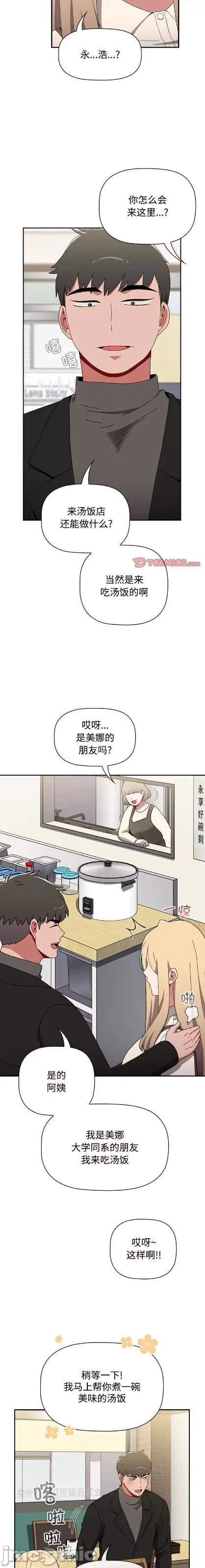 小孩子才做选择 小孩子才做选择89 第2页