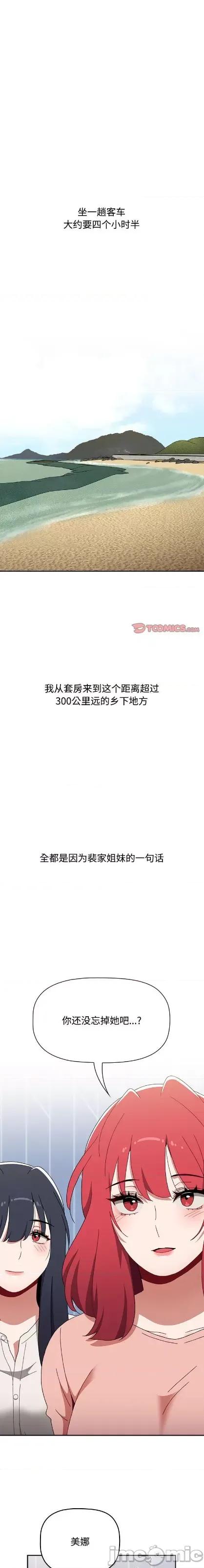 小孩子才做选择 小孩子才做选择89 第4页