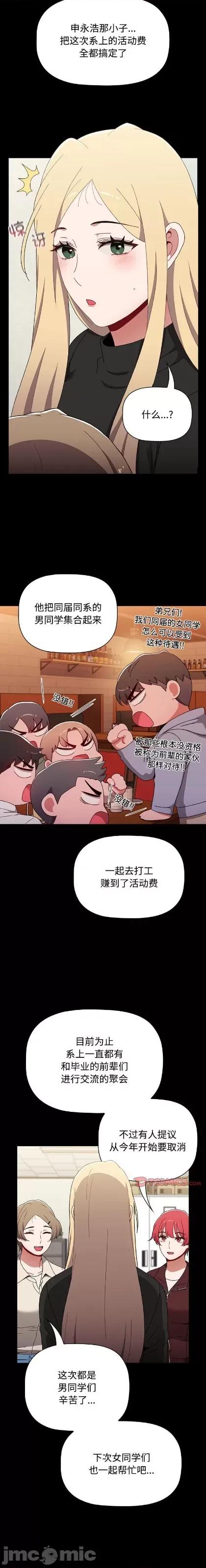 小孩子才做选择 小孩子才做选择89 第20页