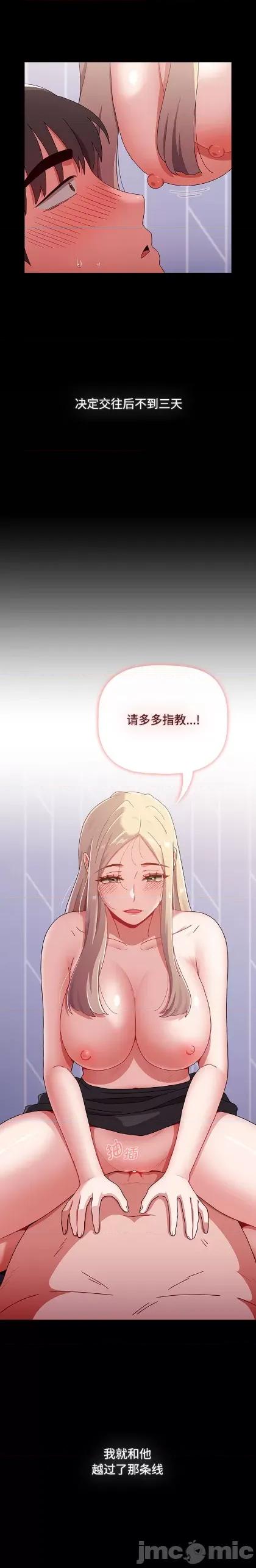 小孩子才做选择 小孩子才做选择89 第28页