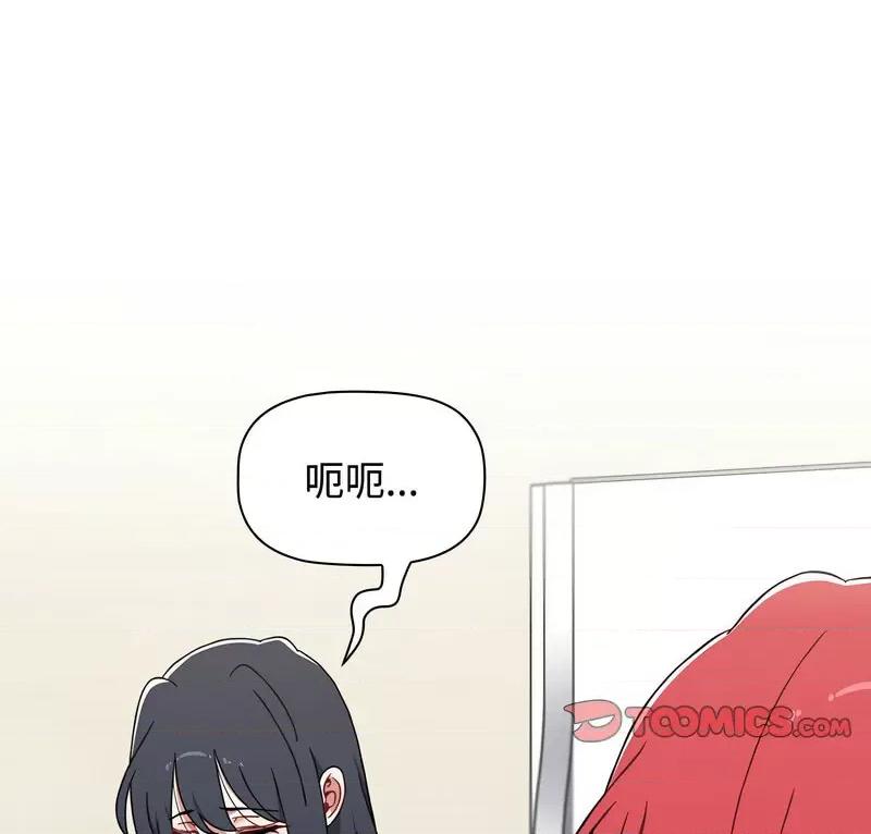 小孩子才做选择 小孩子才做选择90 小孩子才做选择 第4页