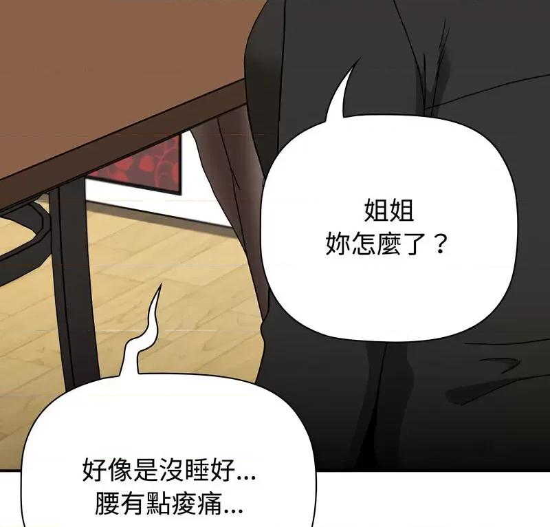 小孩子才做选择 小孩子才做选择90 小孩子才做选择 第6页