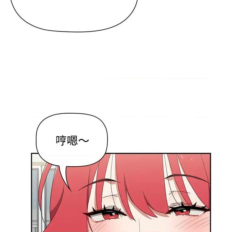 小孩子才做选择 小孩子才做选择90 小孩子才做选择 第7页