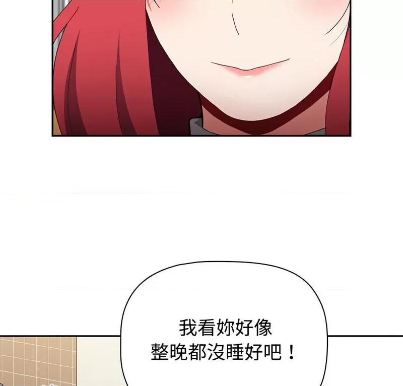 小孩子才做选择 小孩子才做选择90 小孩子才做选择 第8页