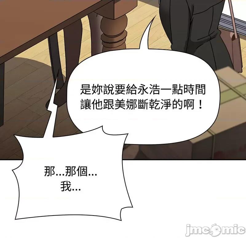 小孩子才做选择 小孩子才做选择90 小孩子才做选择 第10页